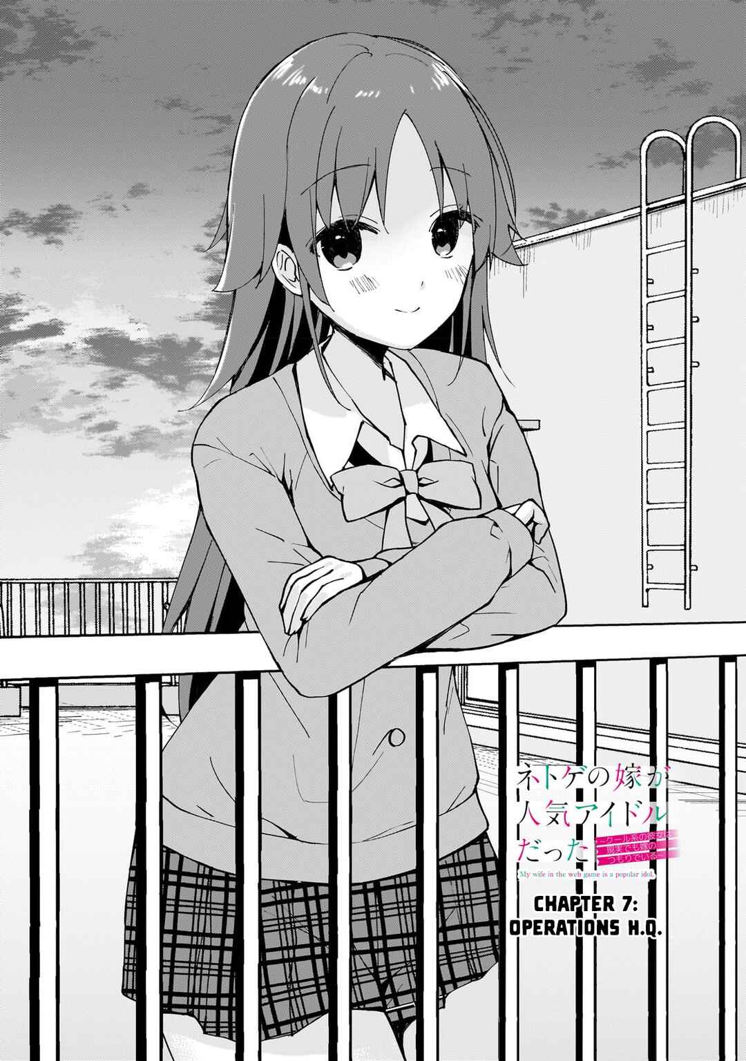 Page 2 Chapter 7 Netoge no Yome ga Ninki Idol datta ~Cool kei no Kanojo wa Genjitsu demo Yome no Tsumori de Iru~