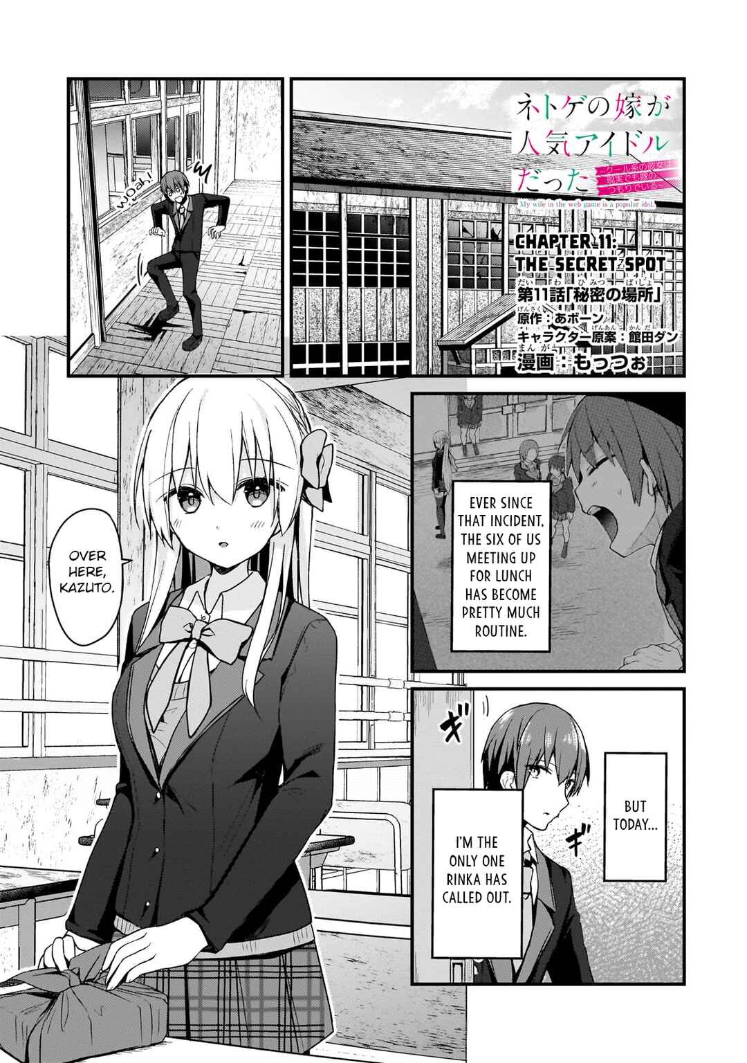 Page 1 Chapter 11 Netoge no Yome ga Ninki Idol datta ~Cool kei no Kanojo wa Genjitsu demo Yome no Tsumori de Iru~