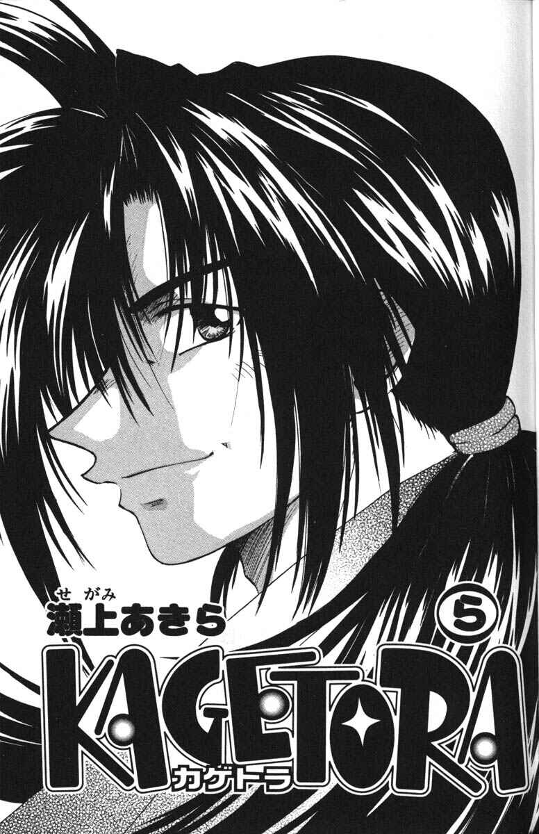 Page 8 Chapter 21 Kagetora