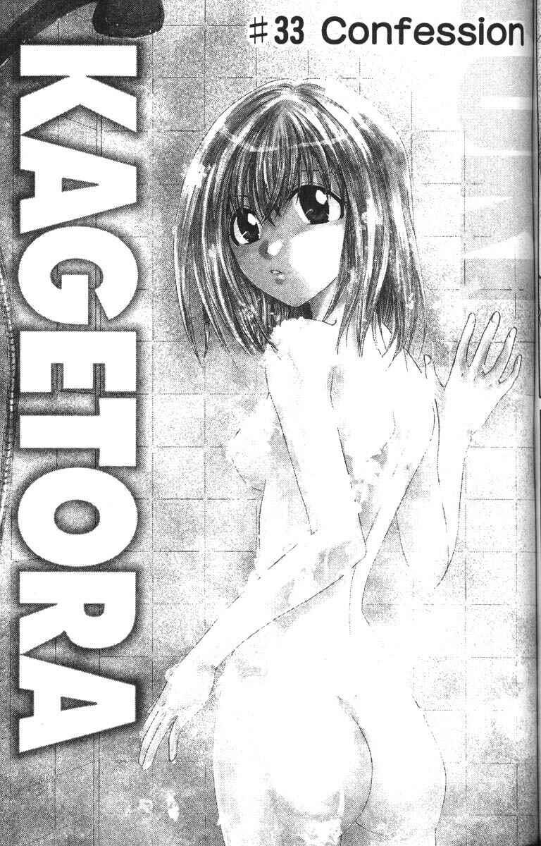 Page 1 Chapter 33 Kagetora