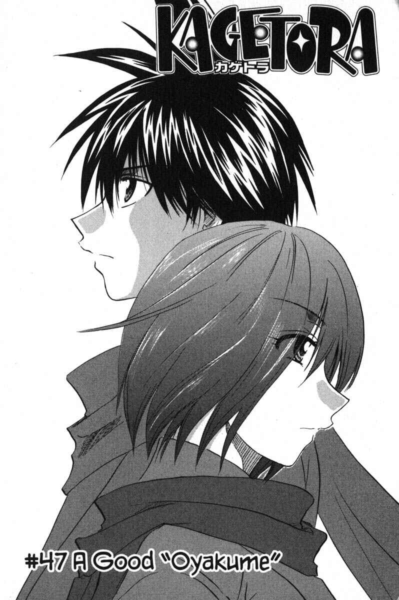 Page 1 Chapter 47 Kagetora