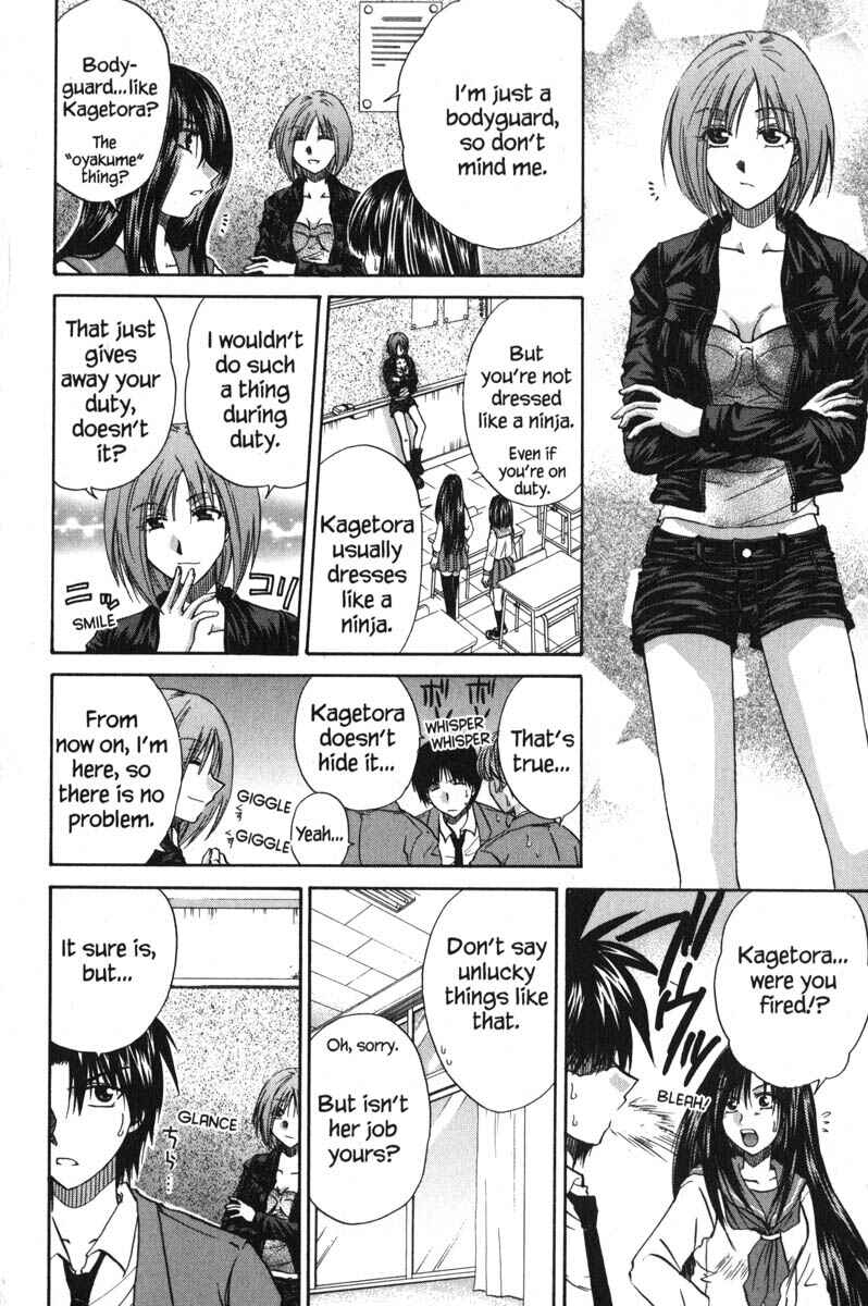 Page 8 Chapter 47 Kagetora