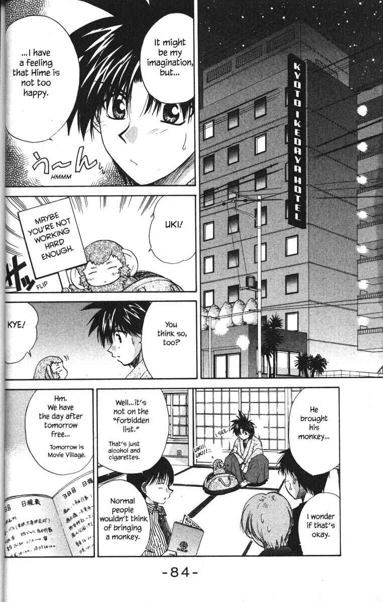 Page 12 Chapter 23 Kagetora