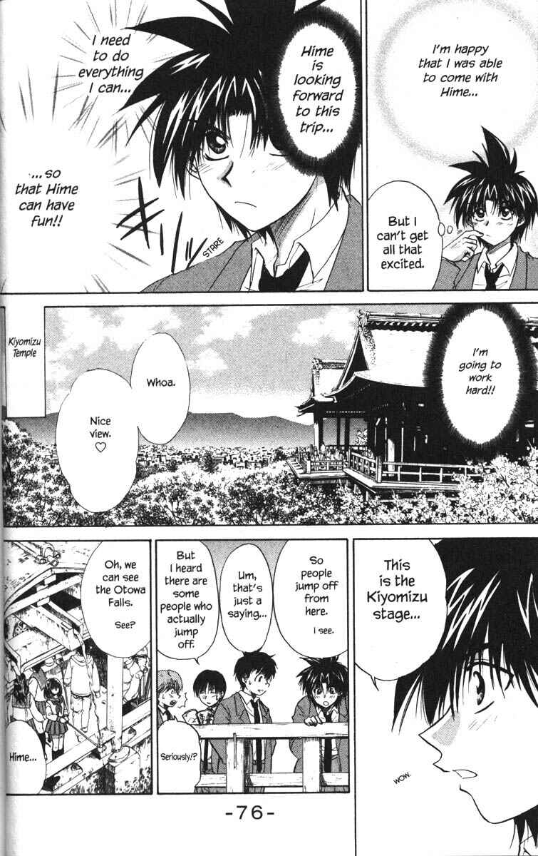 Page 4 Chapter 23 Kagetora