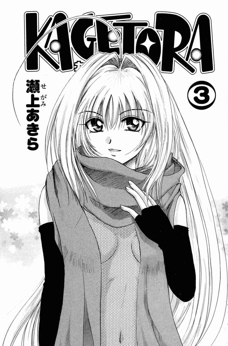 Page 1 Chapter 11 Kagetora
