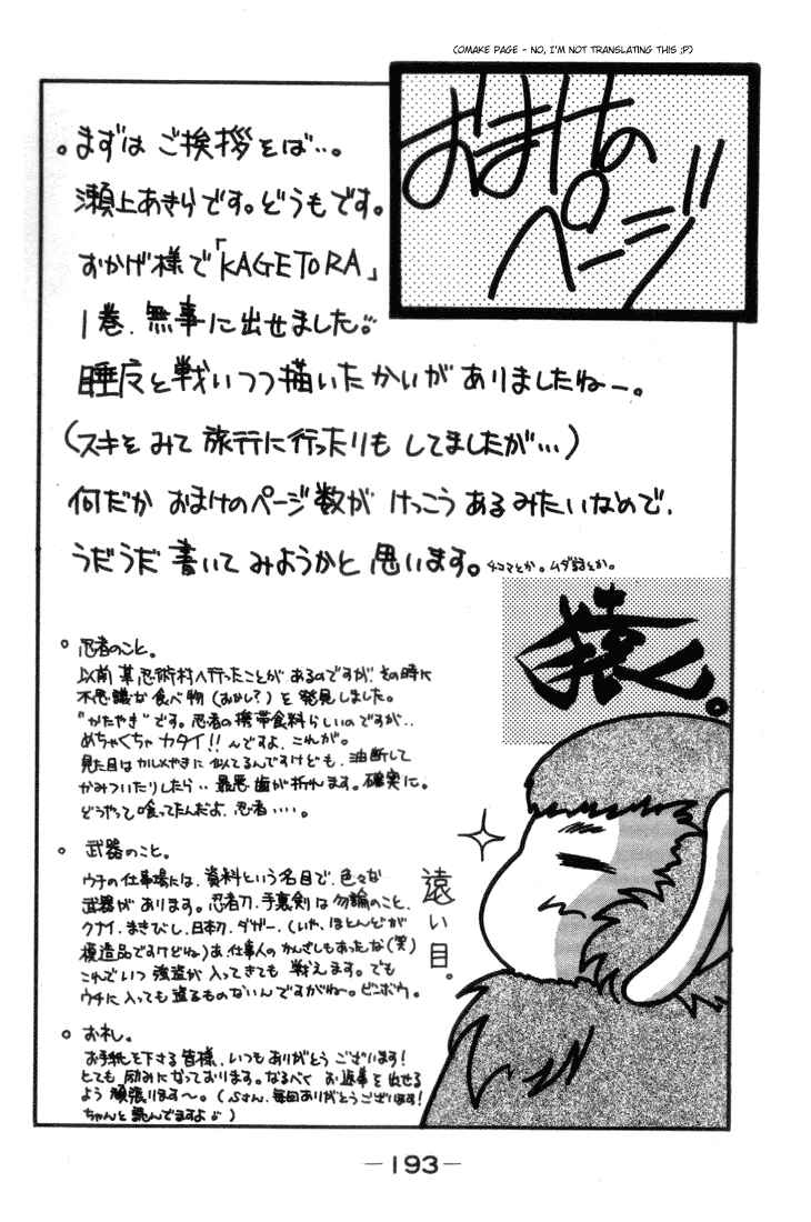 Page 33 Chapter 5 Kagetora