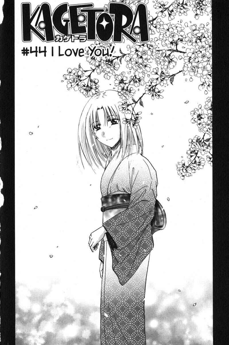 Page 1 Chapter 44 Kagetora