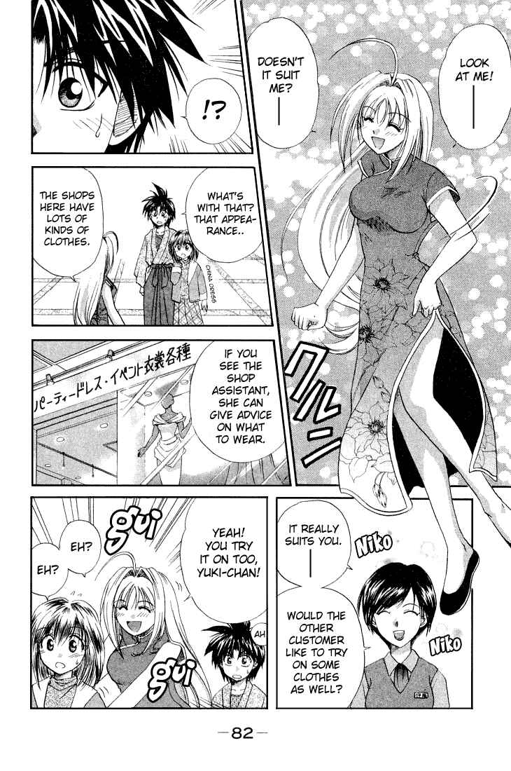 Page 16 Chapter 8 Kagetora