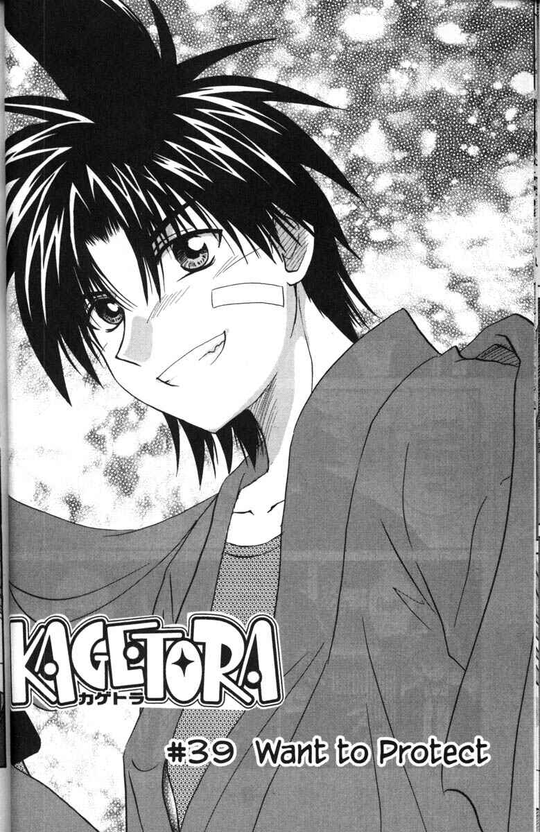 Page 2 Chapter 39 Kagetora