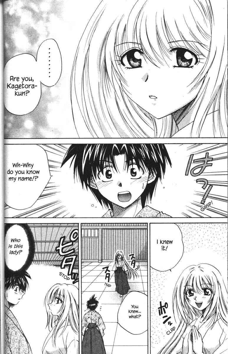 Page 3 Chapter 18 Kagetora