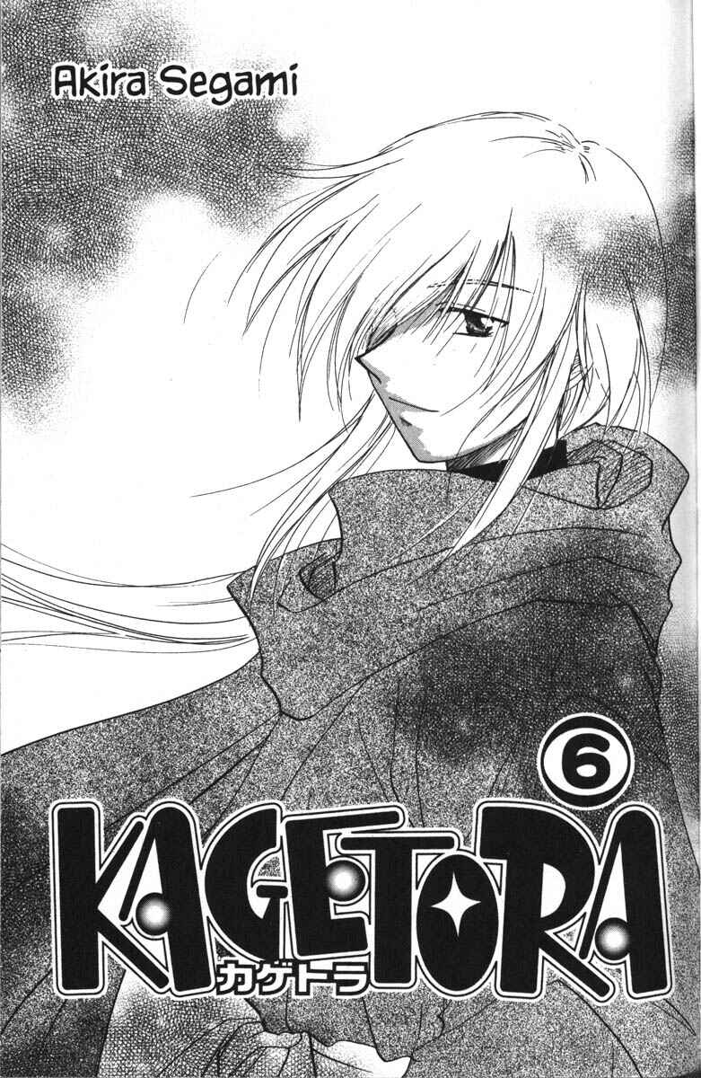 Page 8 Chapter 26 Kagetora