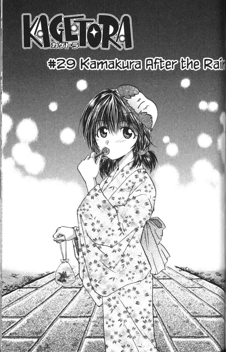 Page 1 Chapter 29 Kagetora