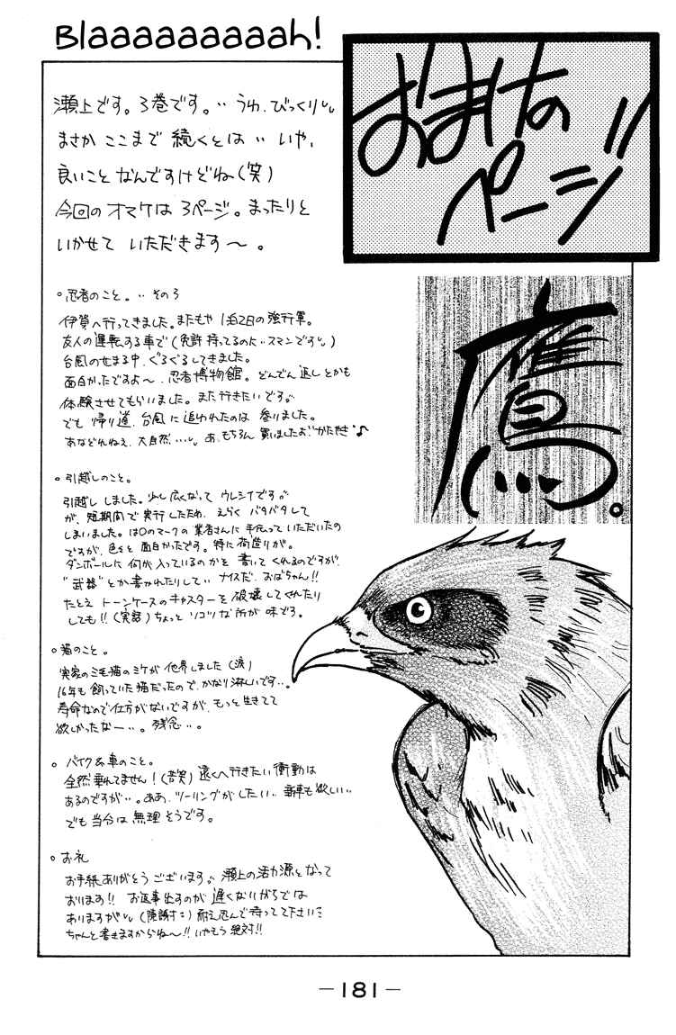 Page 37 Chapter 15 Kagetora