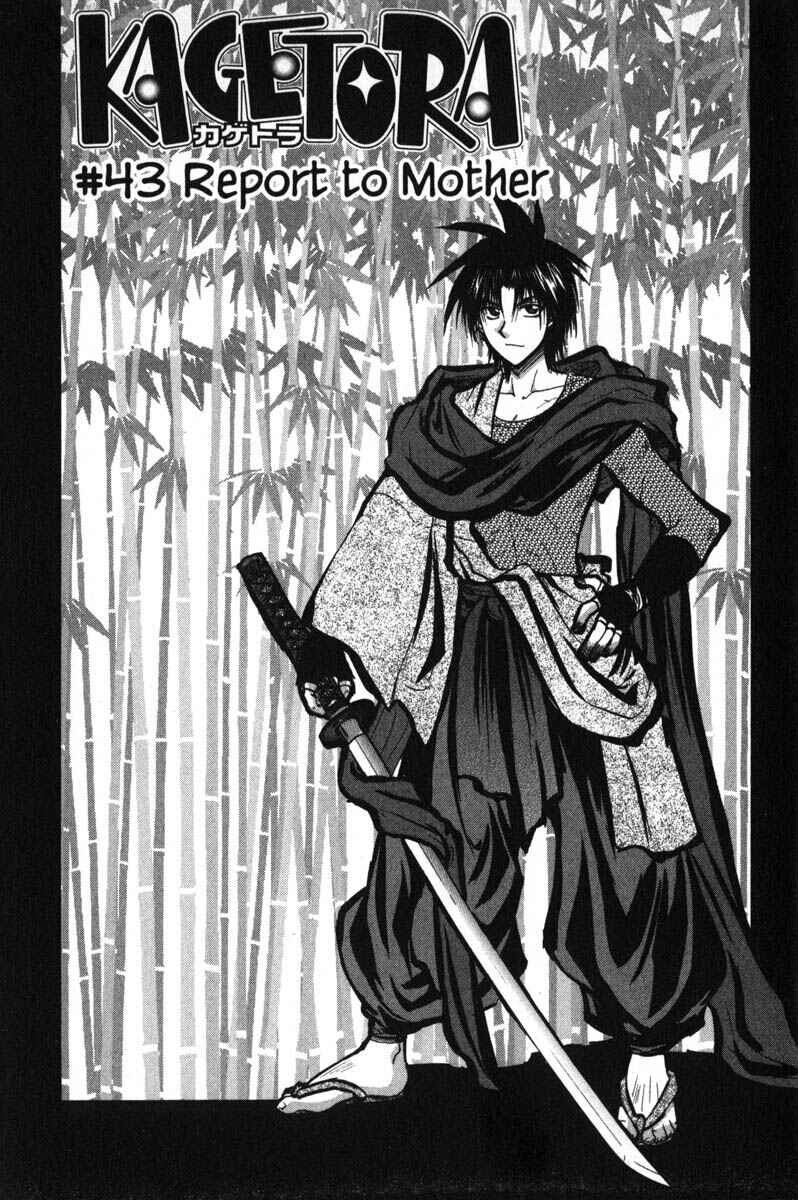 Page 10 Chapter 43 Kagetora
