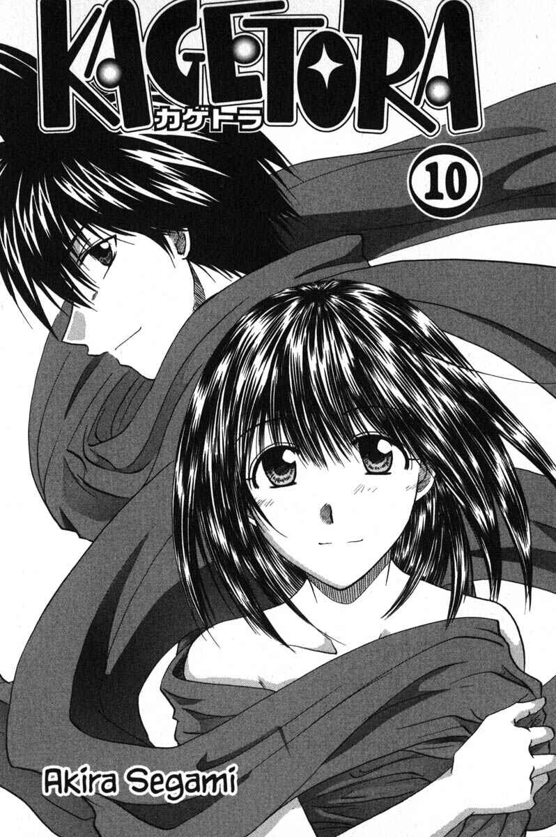 Page 8 Chapter 43 Kagetora