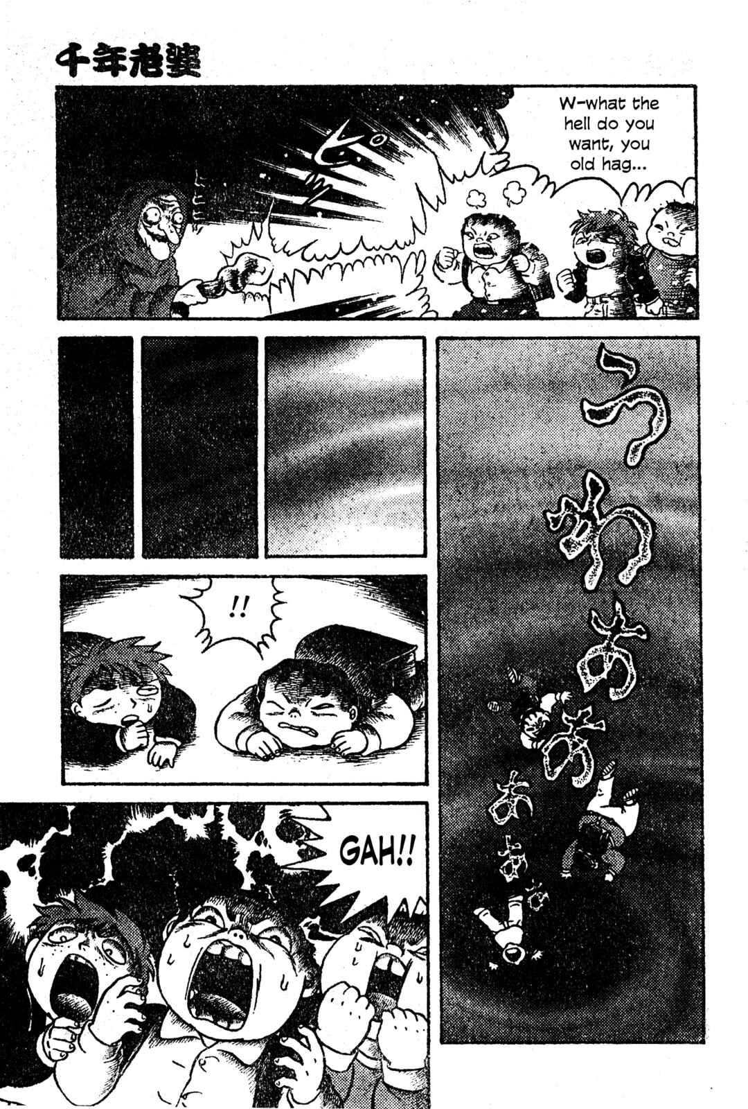 Page 14 Chapter Unknown_f461 The 1,000 Year Old Woman