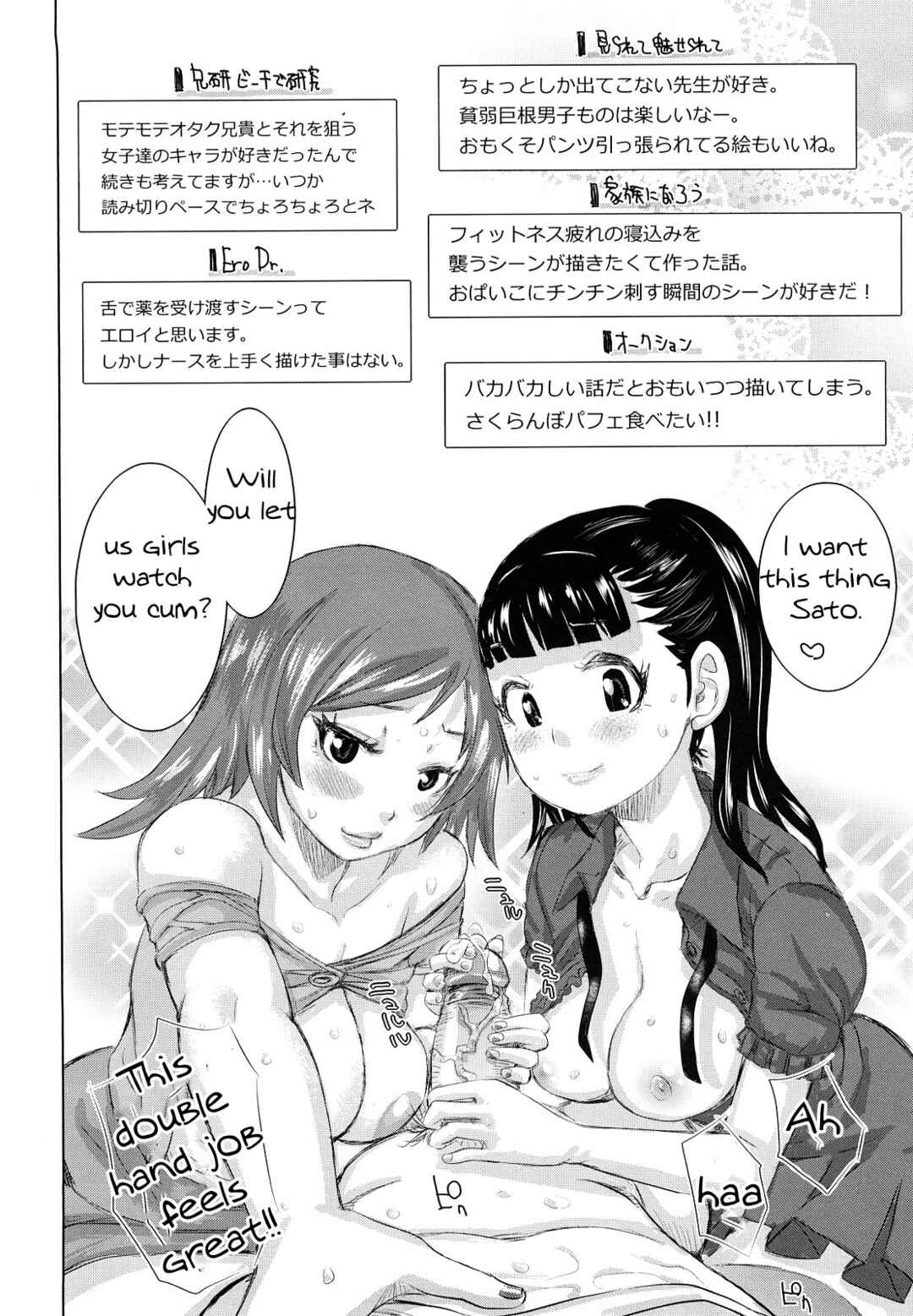 Page 22 Chapter 10 Chijo Wakusei
