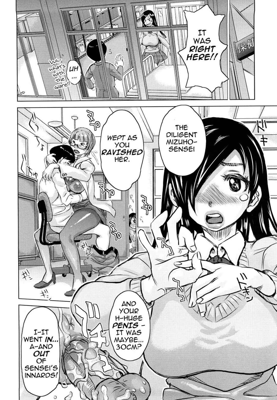 Page 2 Chapter 3 Chijo Wakusei