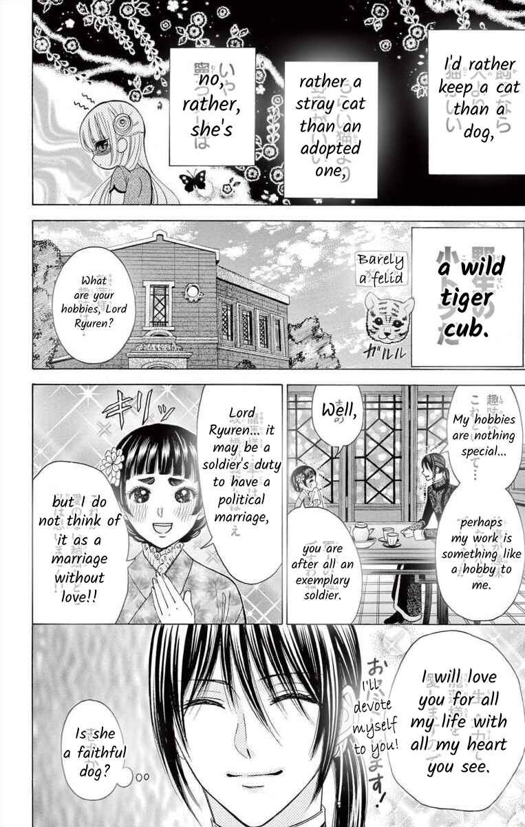 Page 14 Chapter 0 Teikoku Gunjin no Hanagurui