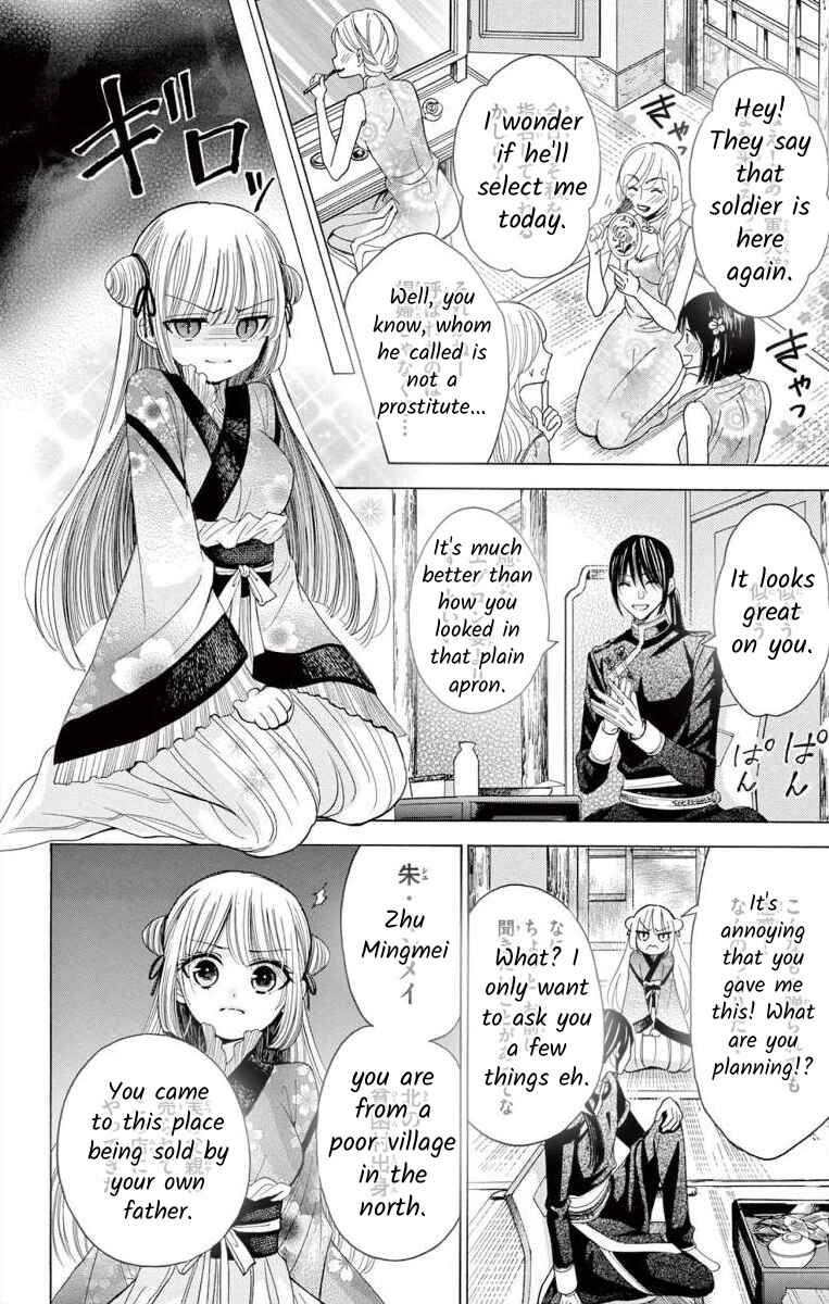 Page 16 Chapter 0 Teikoku Gunjin no Hanagurui