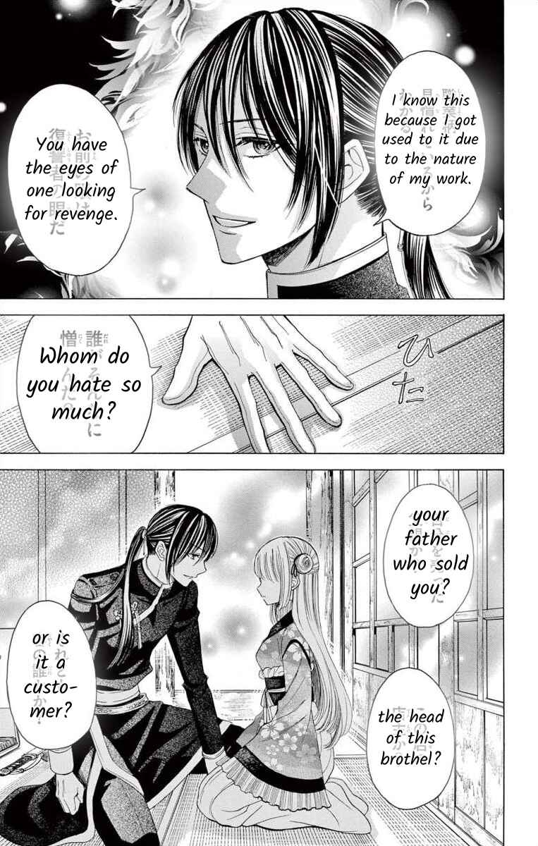 Page 17 Chapter 0 Teikoku Gunjin no Hanagurui
