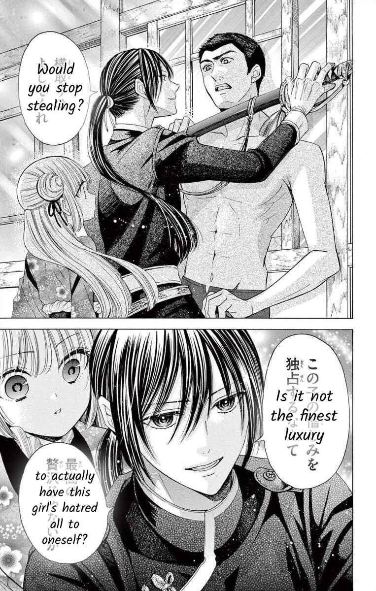 Page 21 Chapter 0 Teikoku Gunjin no Hanagurui