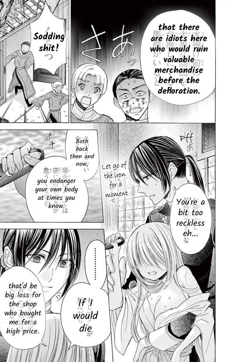 Page 27 Chapter 0 Teikoku Gunjin no Hanagurui