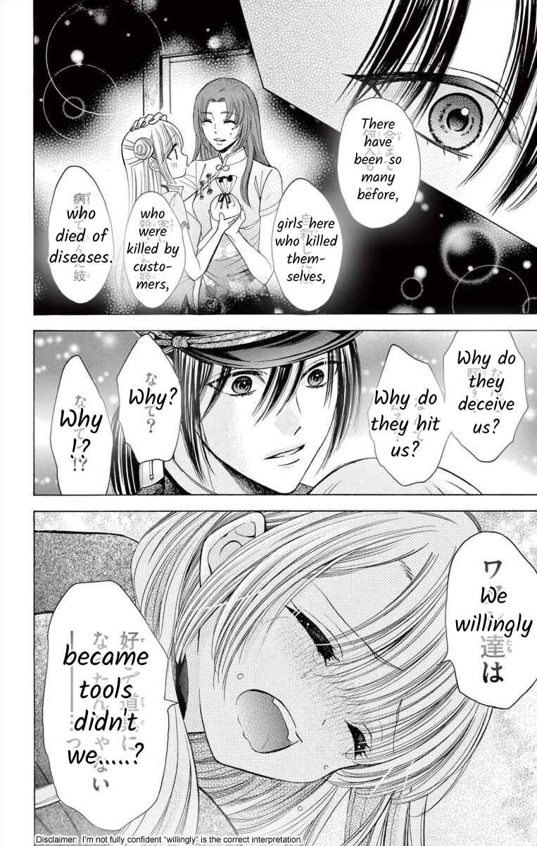 Page 38 Chapter 0 Teikoku Gunjin no Hanagurui