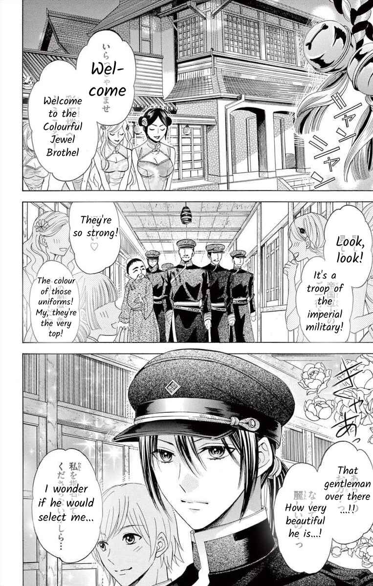 Page 4 Chapter 0 Teikoku Gunjin no Hanagurui