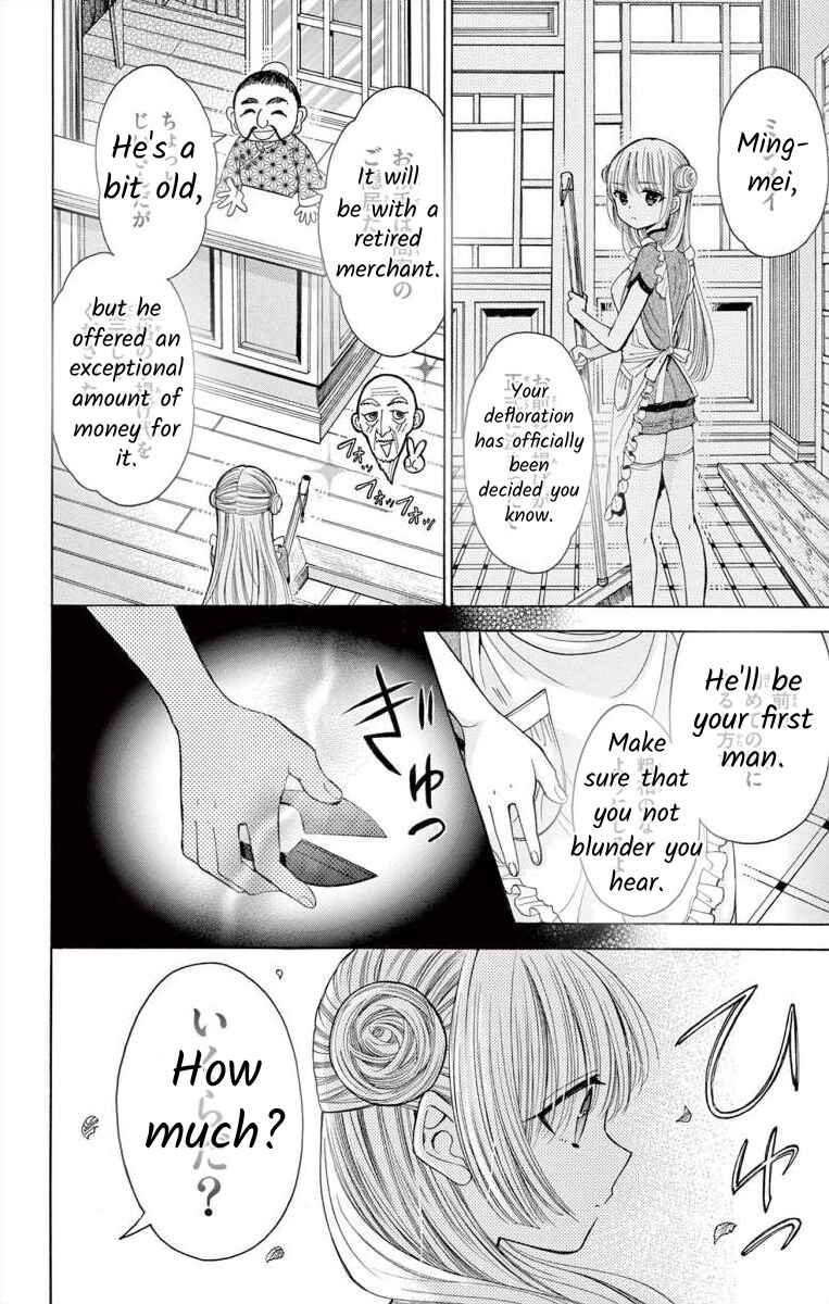 Page 40 Chapter 0 Teikoku Gunjin no Hanagurui