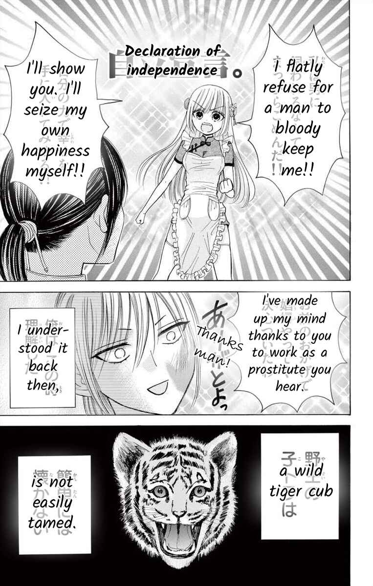 Page 45 Chapter 0 Teikoku Gunjin no Hanagurui