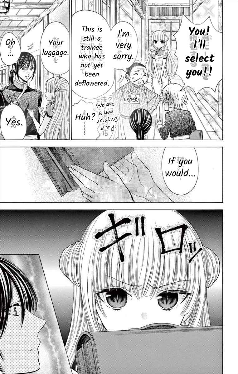 Page 7 Chapter 0 Teikoku Gunjin no Hanagurui