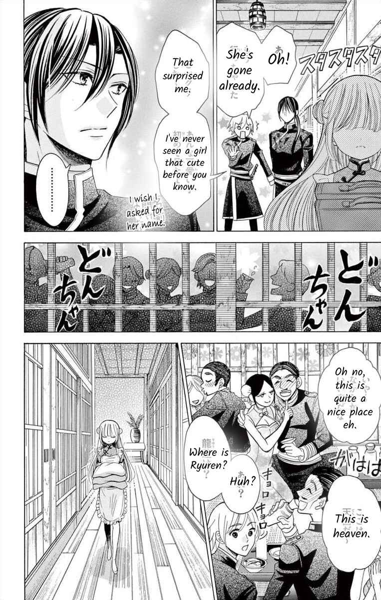 Page 8 Chapter 0 Teikoku Gunjin no Hanagurui