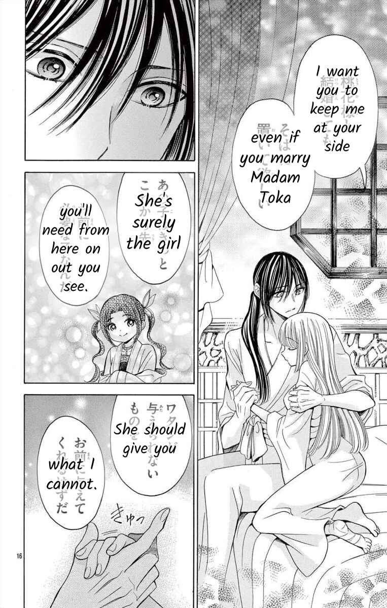Page 17 Chapter 12.1 Teikoku Gunjin no Hanagurui