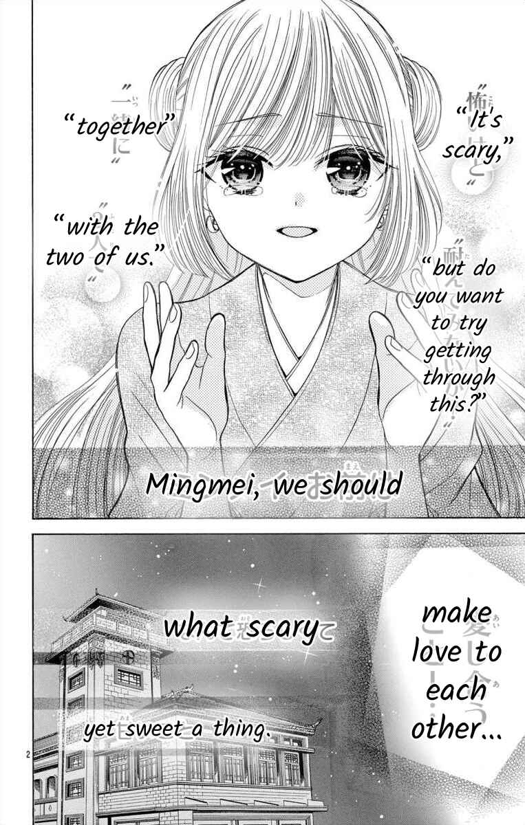 Page 3 Chapter 12.1 Teikoku Gunjin no Hanagurui
