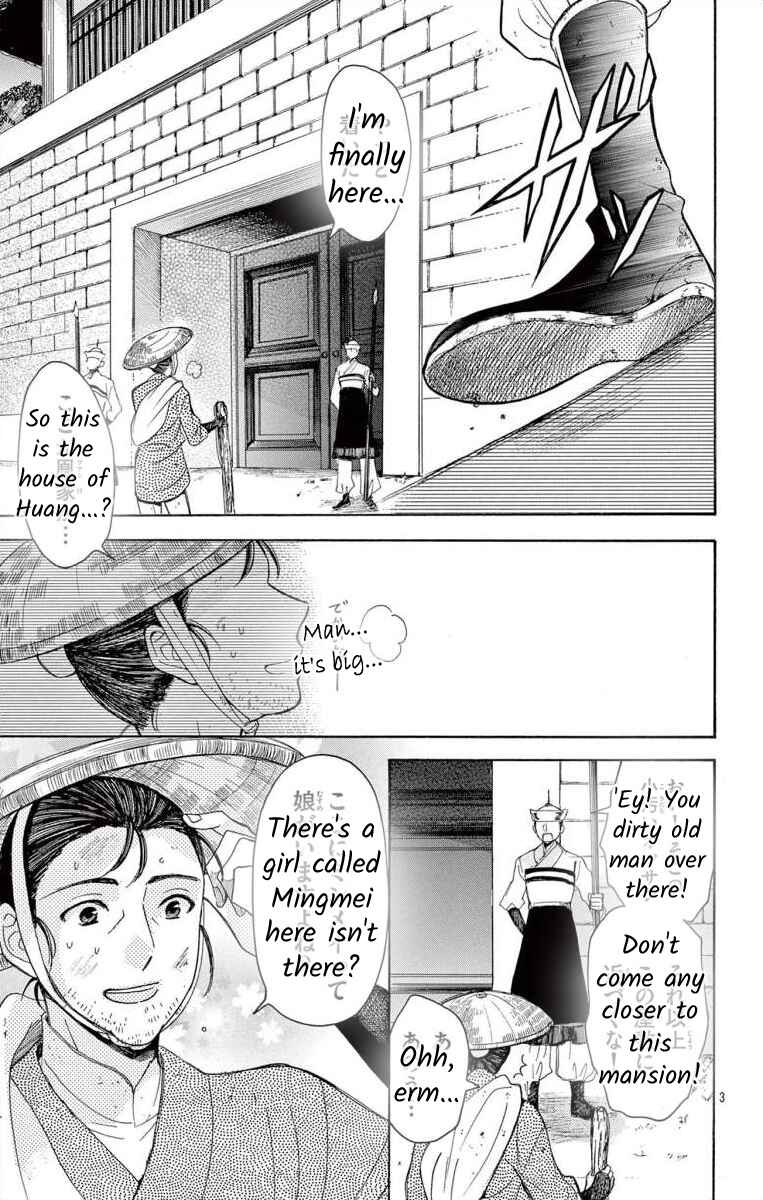 Page 4 Chapter 12.1 Teikoku Gunjin no Hanagurui