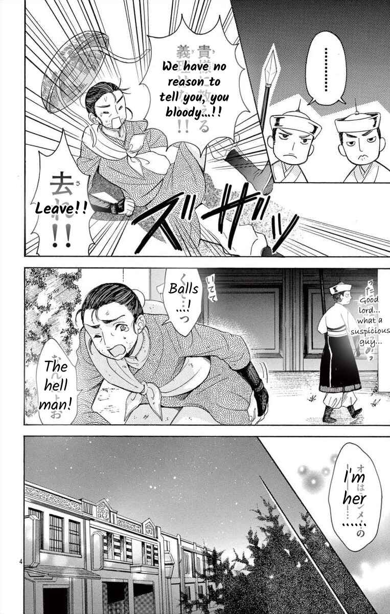 Page 5 Chapter 12.1 Teikoku Gunjin no Hanagurui
