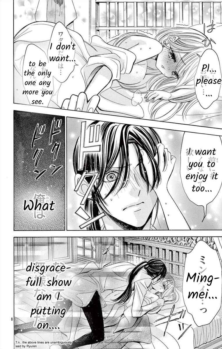 Page 9 Chapter 12.1 Teikoku Gunjin no Hanagurui