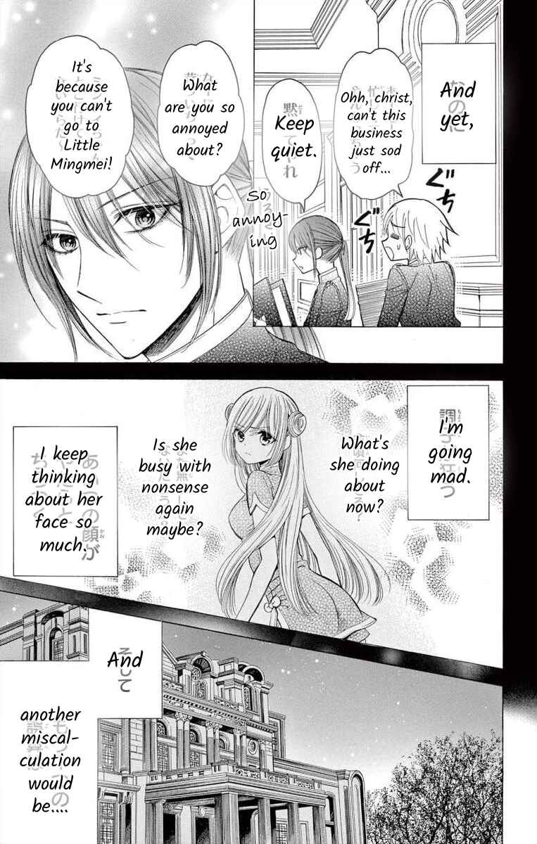 Page 3 Chapter 4 Teikoku Gunjin no Hanagurui