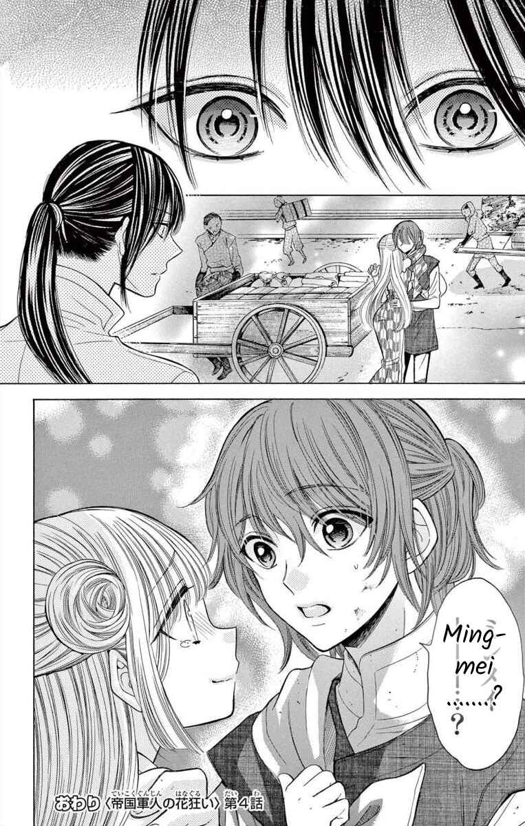 Page 32 Chapter 4 Teikoku Gunjin no Hanagurui