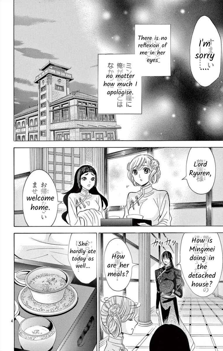 Page 5 Chapter 13.1 Teikoku Gunjin no Hanagurui