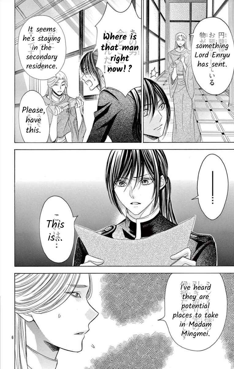 Page 7 Chapter 13.1 Teikoku Gunjin no Hanagurui