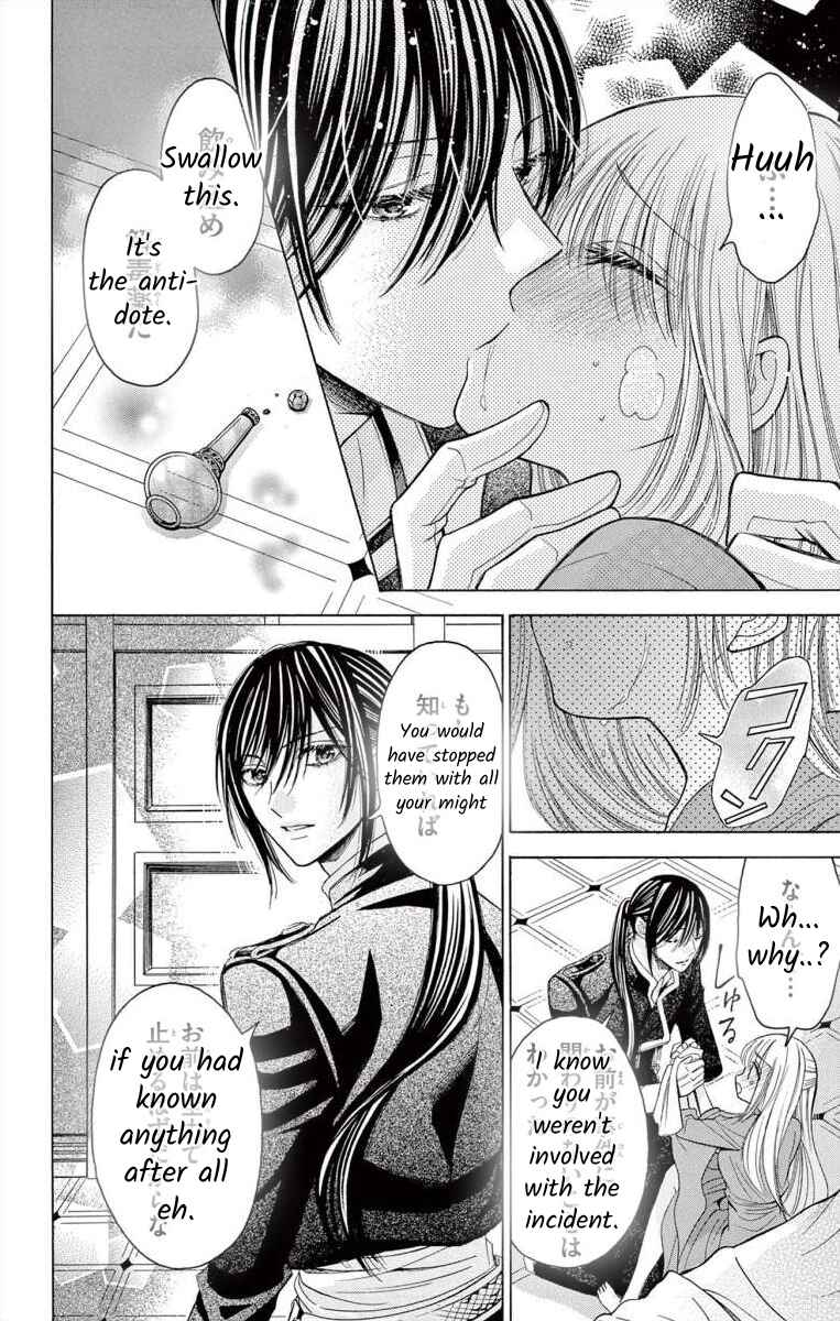 Page 24 Chapter 6 Teikoku Gunjin no Hanagurui