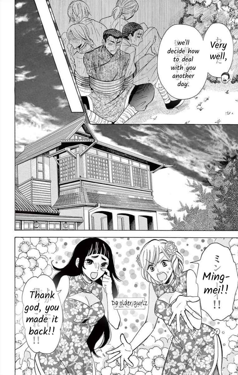 Page 28 Chapter 6 Teikoku Gunjin no Hanagurui