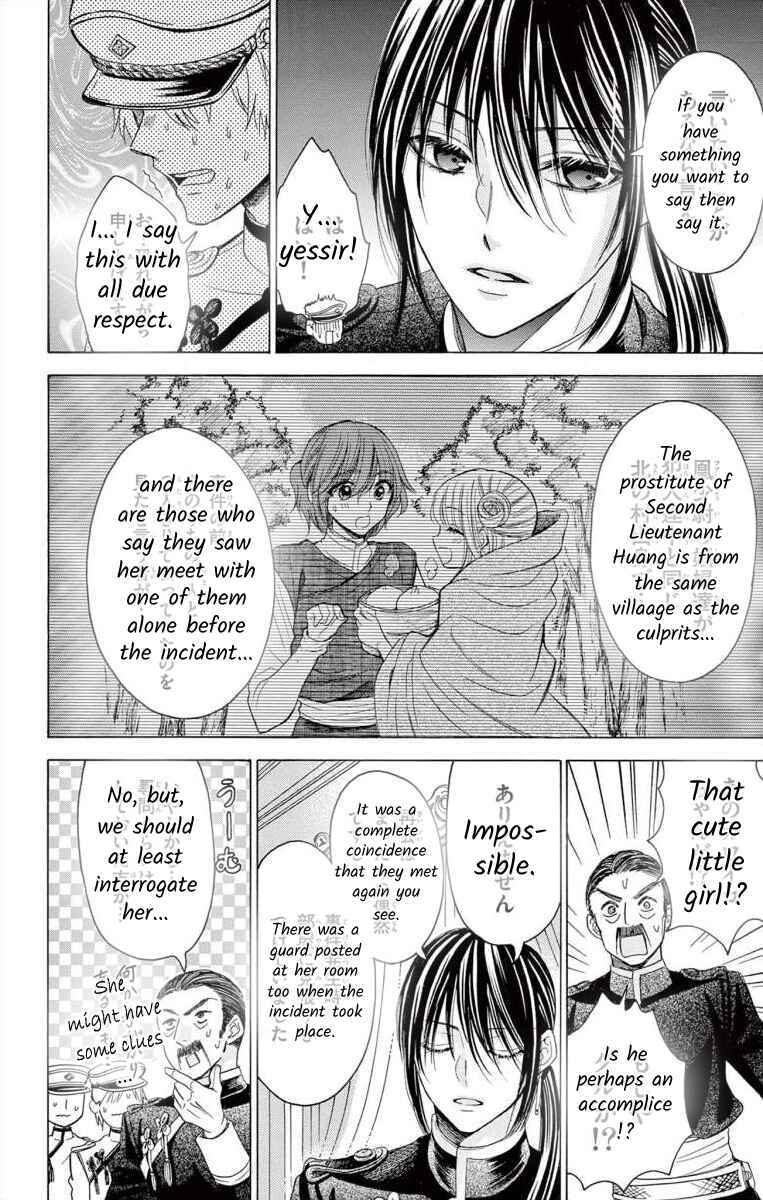 Page 4 Chapter 6 Teikoku Gunjin no Hanagurui