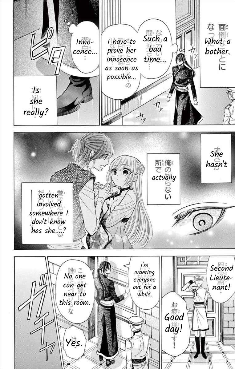 Page 6 Chapter 6 Teikoku Gunjin no Hanagurui