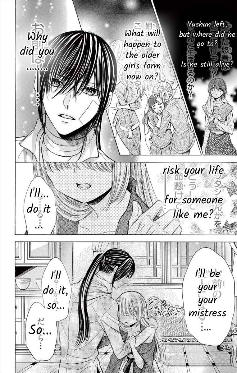 Page 16 Chapter 8 Teikoku Gunjin no Hanagurui