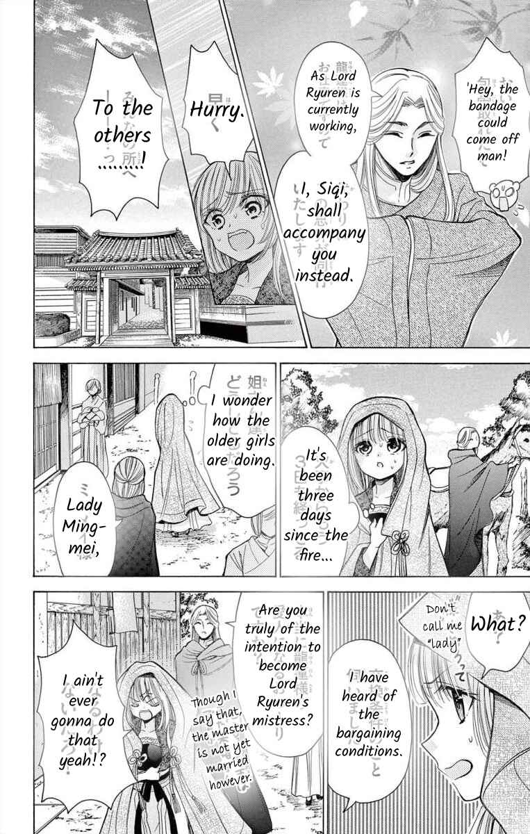 Page 6 Chapter 8 Teikoku Gunjin no Hanagurui
