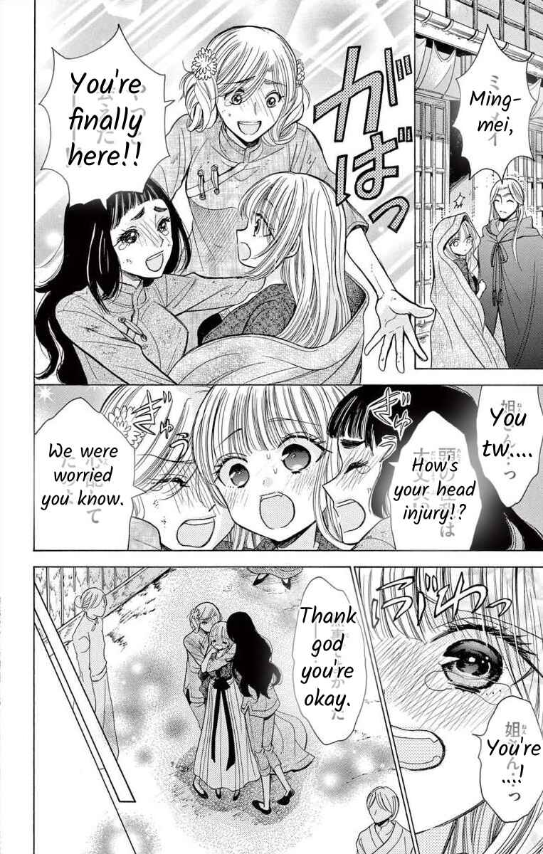 Page 8 Chapter 8 Teikoku Gunjin no Hanagurui