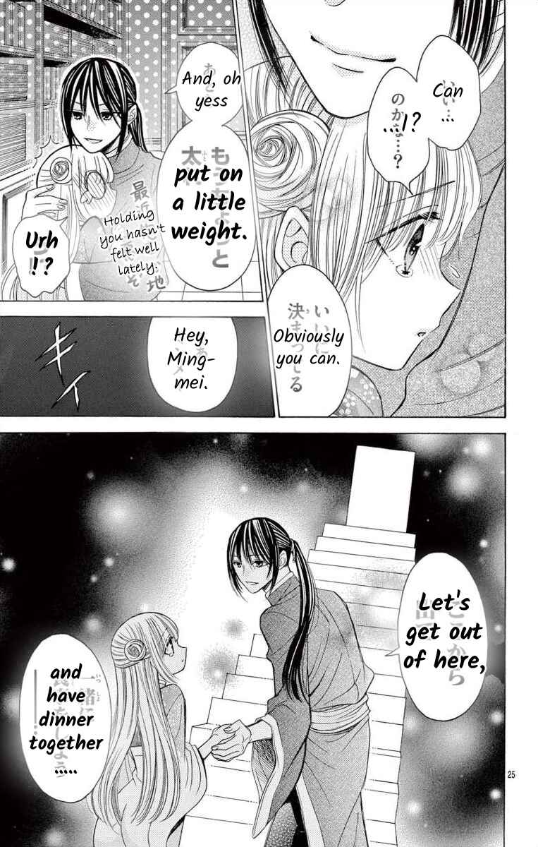 Page 25 Chapter 9 Teikoku Gunjin no Hanagurui
